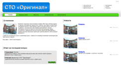 Desktop Screenshot of originalavto.ru